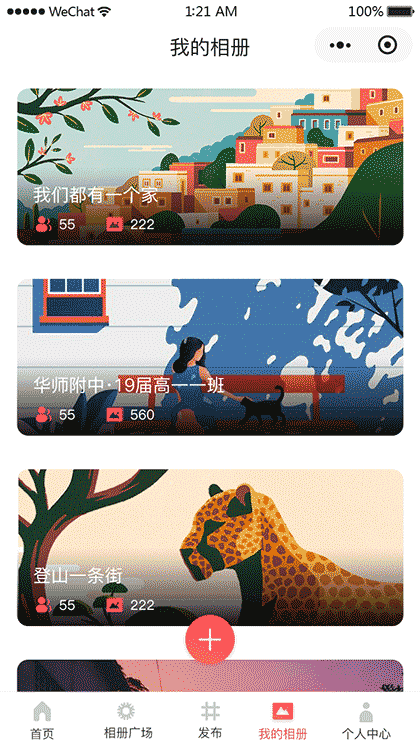 印话相册截图1