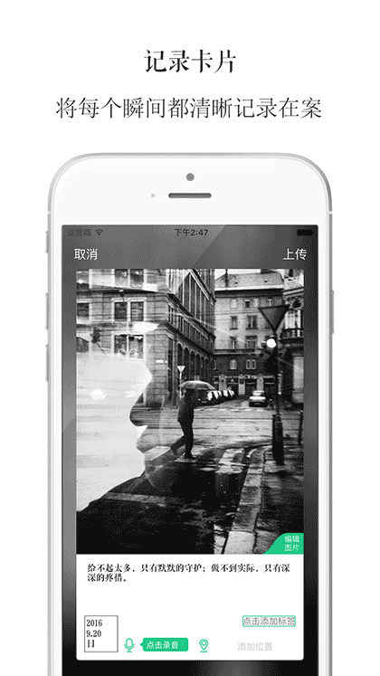 忆年共享相册截图3