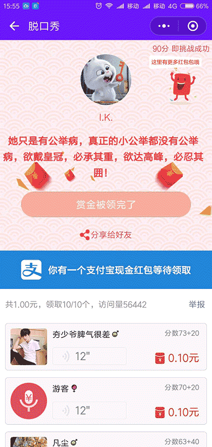依你说截图1