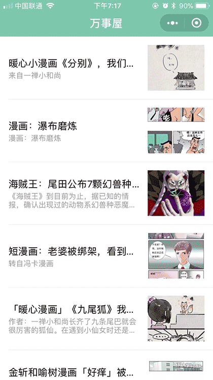 银酱的万事屋截图1