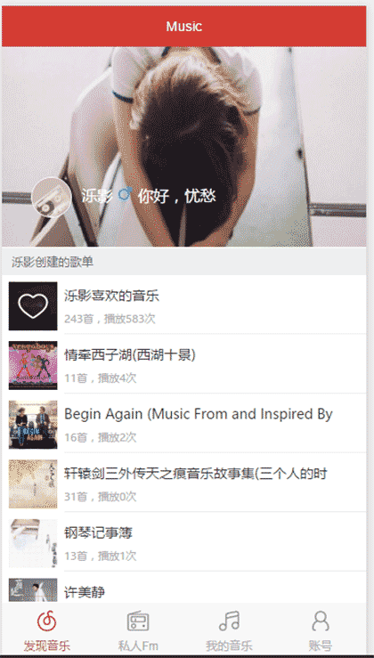 音乐后期截图1