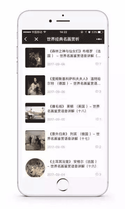 银牌艺术馆截图3