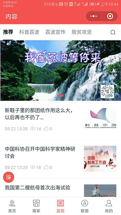 印象荔波截图1
