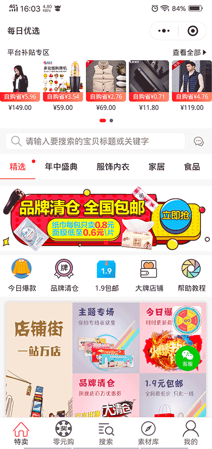 音音圈截图1