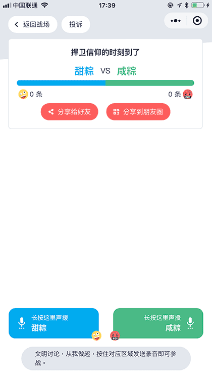 引战神器截图1