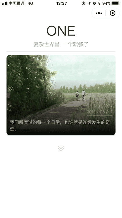 一ONE截图1