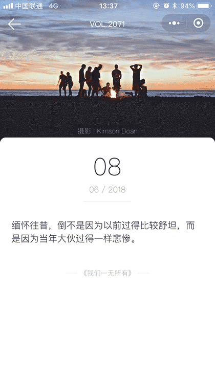 一ONE截图3