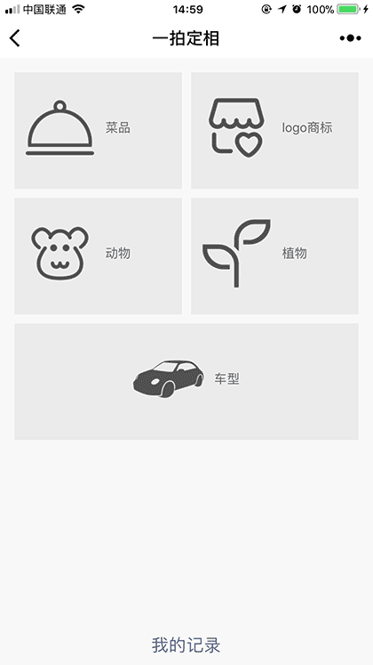 一拍定相截图1
