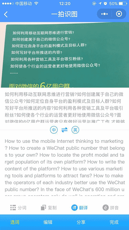 一拍识图截图1