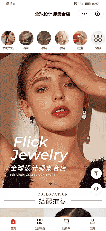 一丿一乀饰品截图2