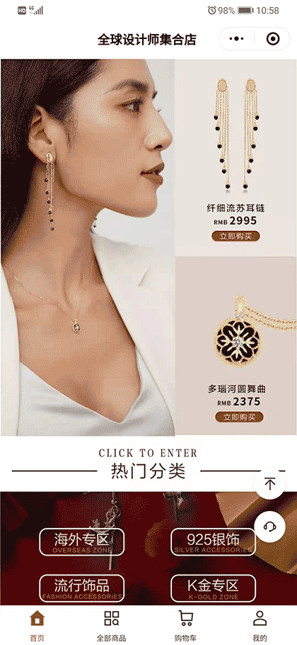 一丿一乀饰品截图3