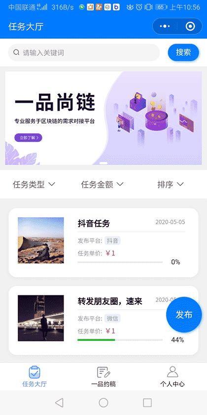 一品尚链截图1