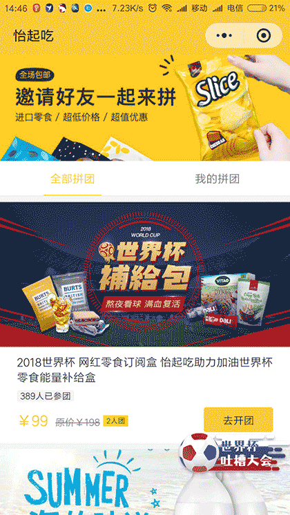 怡起吃EatlSYummy截图1