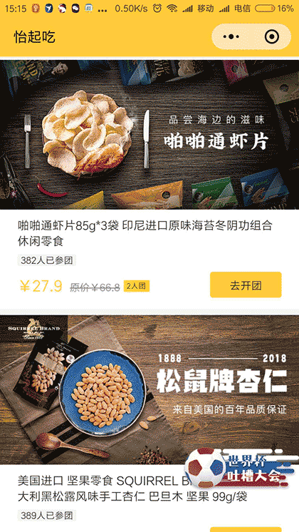 怡起吃EatlSYummy截图2