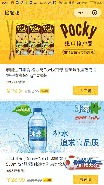 怡起吃EatlSYummy截图3