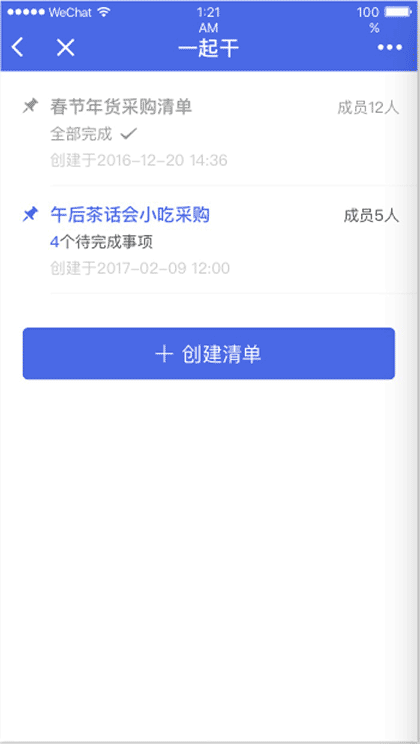 一起干干干截图2