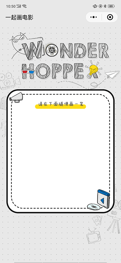 一起画电影截图2
