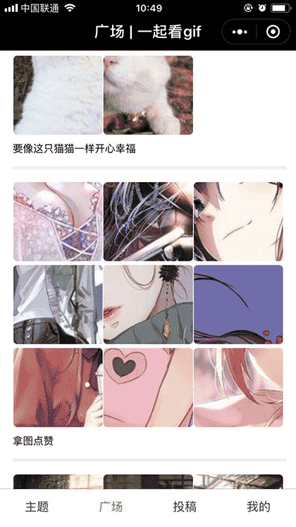 一起看gif截图1