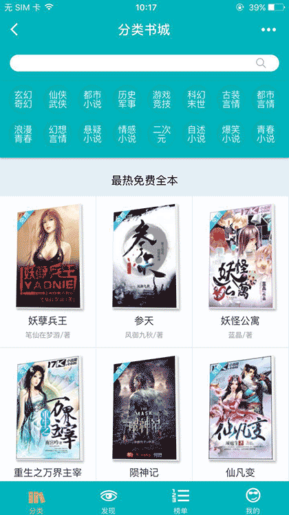 一起看免费小说截图1