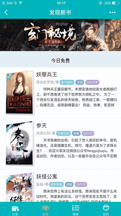 一起看免费小说截图3