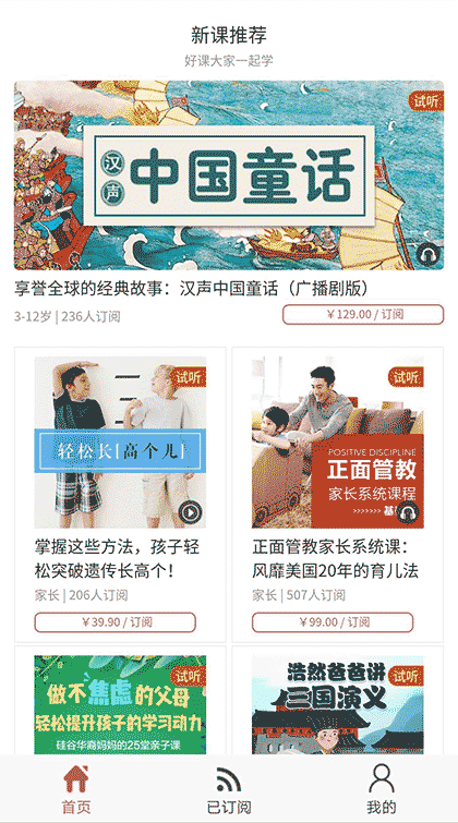 一起朗读截图1