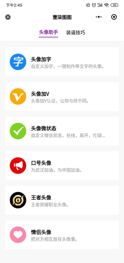 壹柒图图截图1
