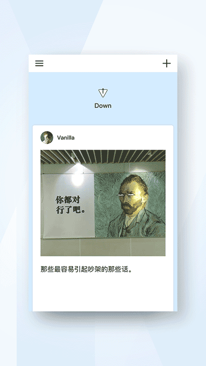 一起Up截图1