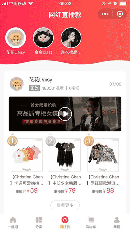 一起玩电商截图2