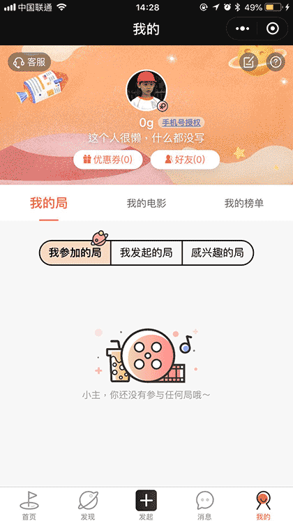 一起有局截图1