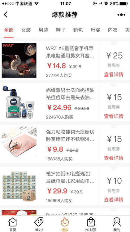 一券淘助手截图3