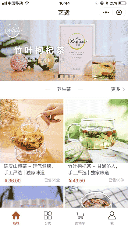 艺适截图1