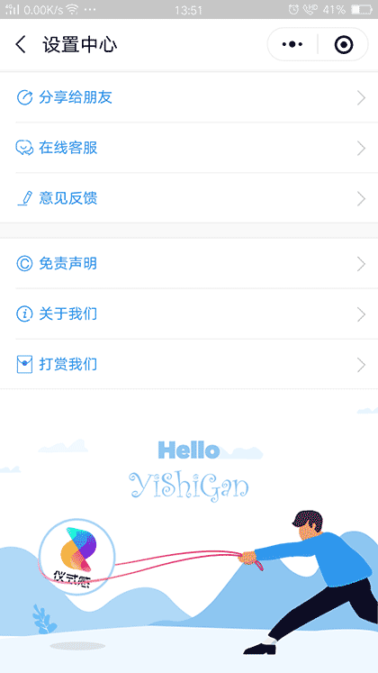 仪式感壁纸截图2