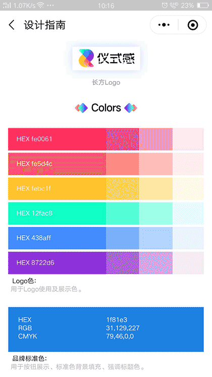 仪式感壁纸截图3