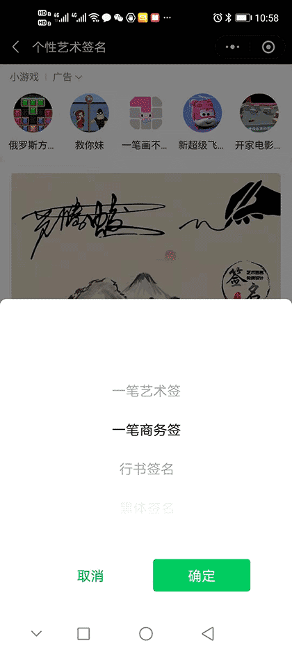 艺术签名个性截图2