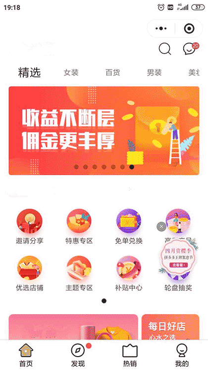 蚁淘生活截图1
