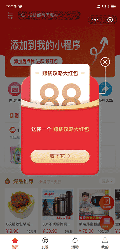 一淘甄选截图1