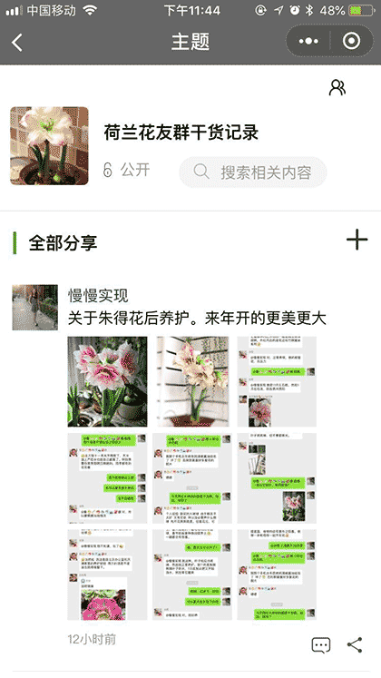一条记忆截图1