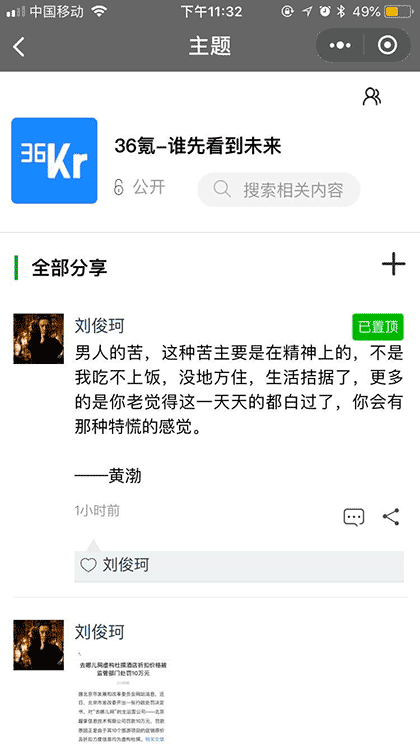 一条记忆截图3