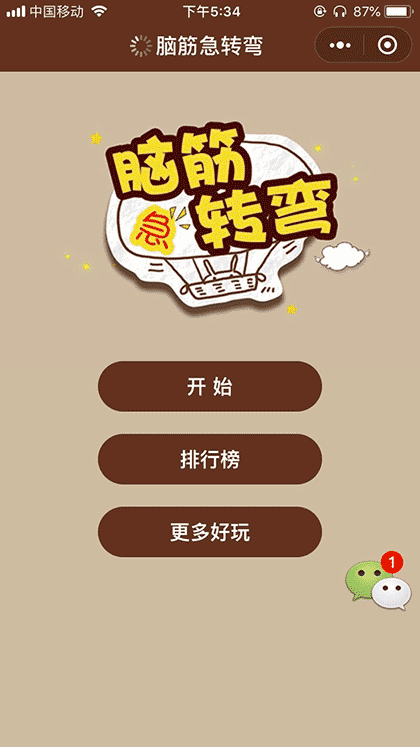 一图一词截图1