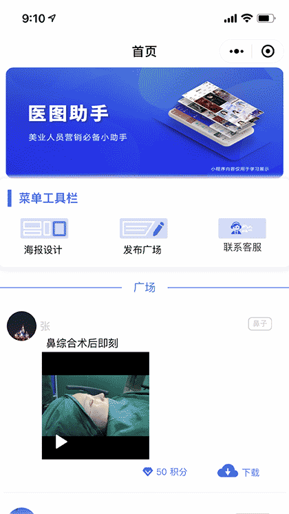 医图助手截图1