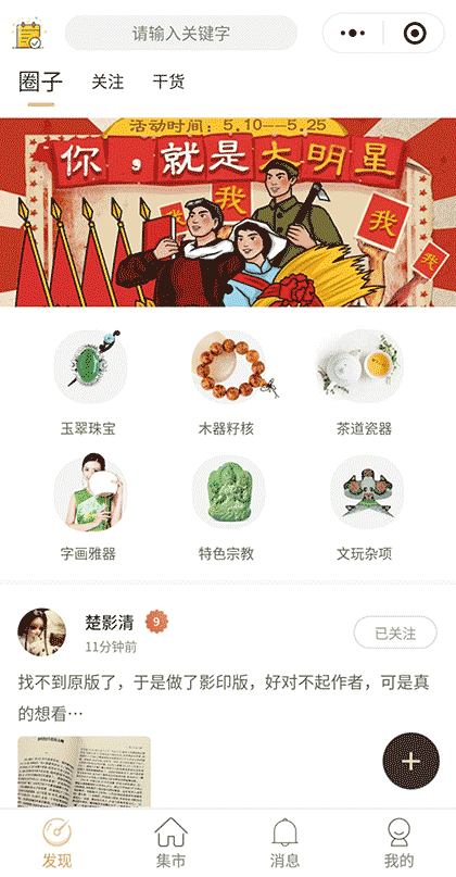 一物文玩截图1