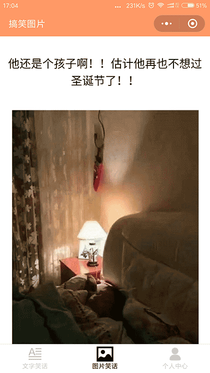 一笑了之截图1