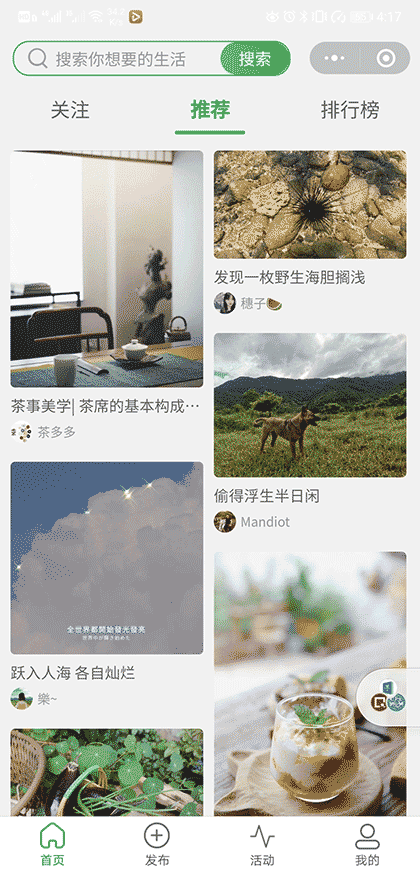 易小宅截图1