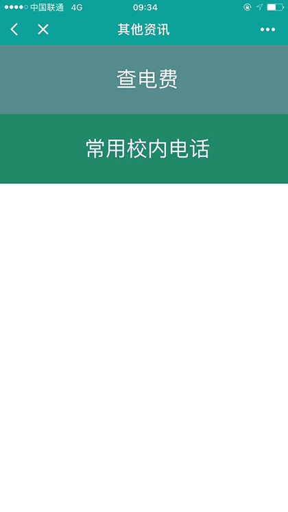 邑小助截图1