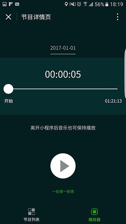 一些事一些情截图2