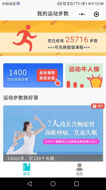 一学汇截图1