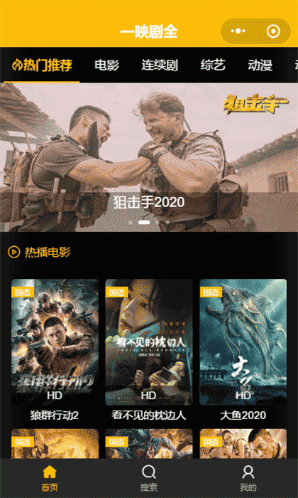 一映剧全截图1