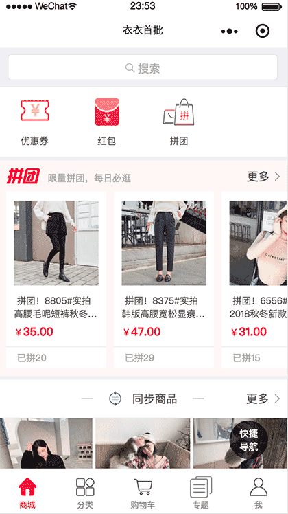 衣衣首批截图1