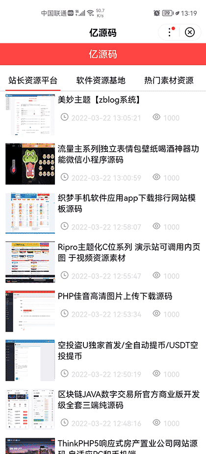 亿源码截图1