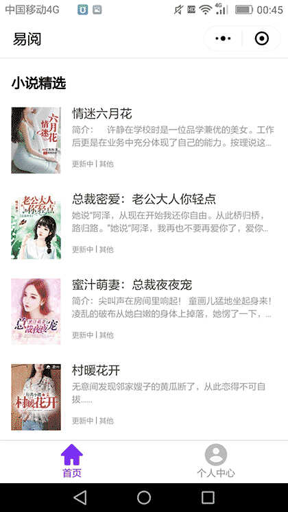 易阅截图1